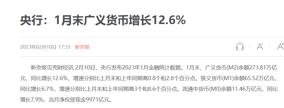 实体经济资金需求稳步回暖 1月份新增人民币贷款创单月新高配图1