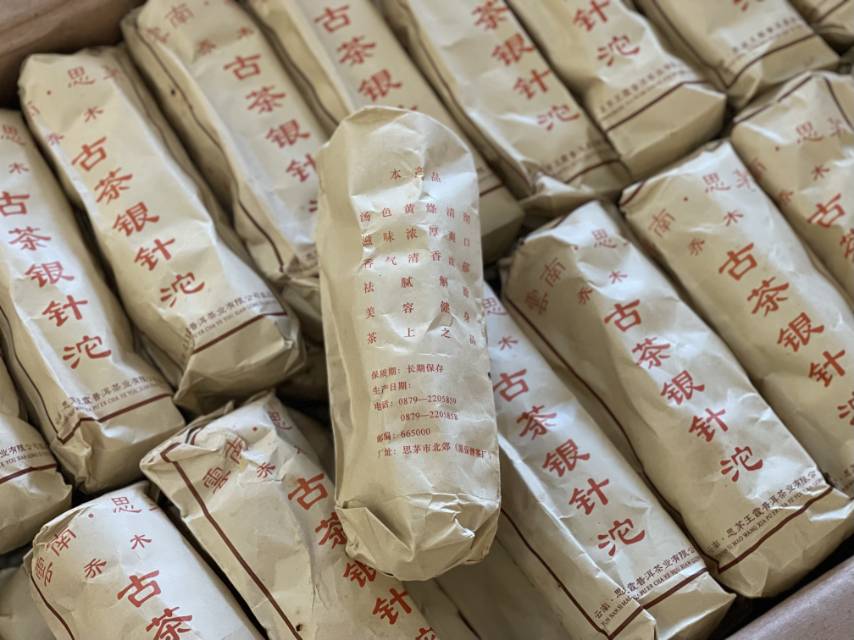 精品推荐2000年思茅王霞古茶银针沱配图2