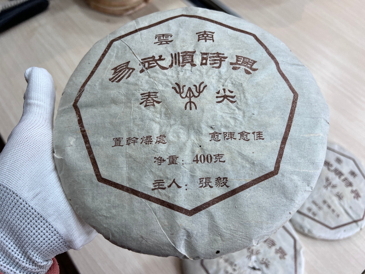 好茶分享🍵配图3