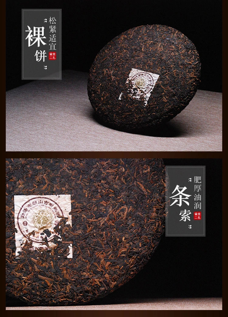 2005年金孔雀2号熟饼配图3