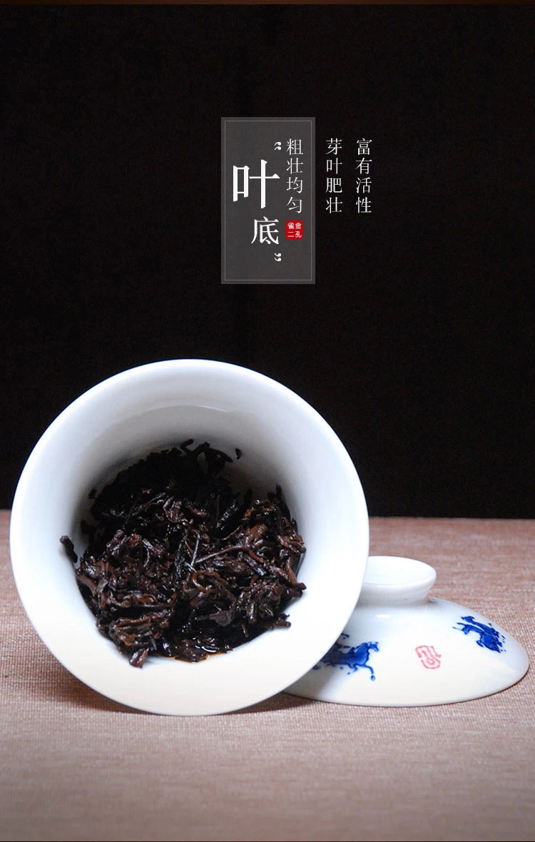 2005年金孔雀2号熟饼配图5