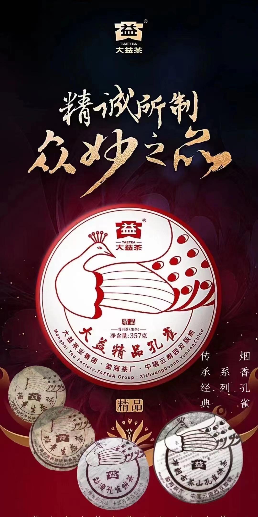 精品孔雀将会成为新一代的风向标!配图1