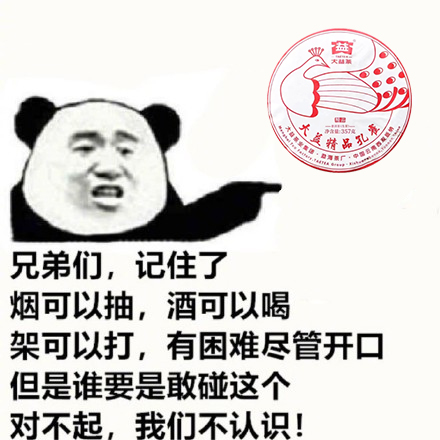 害群之马配图1