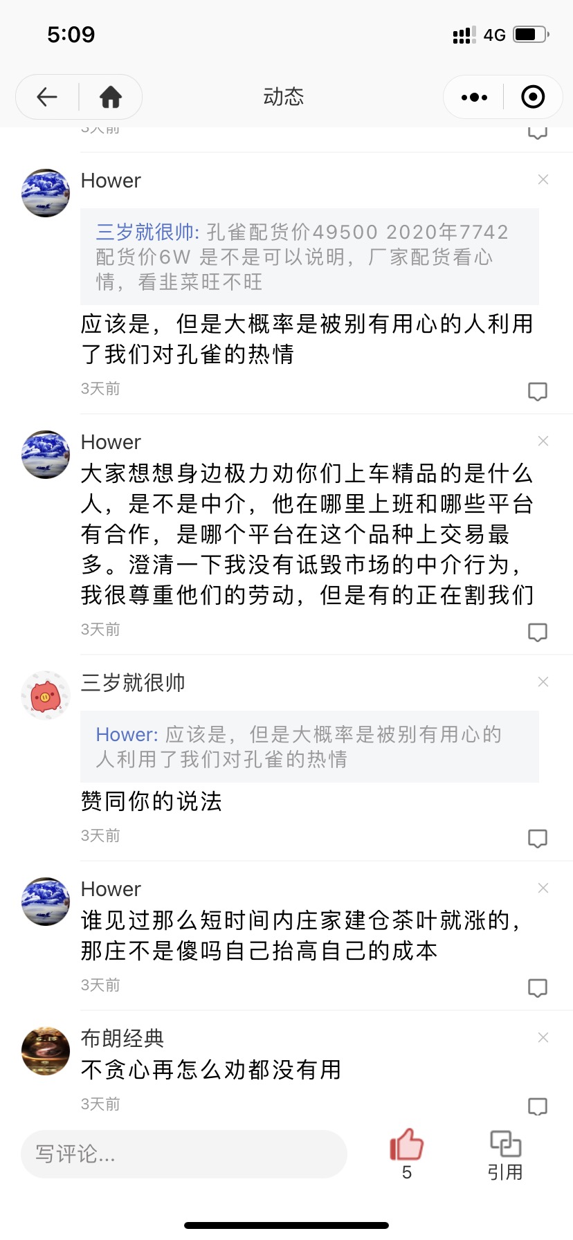 精品孔雀十天期复盘配图1