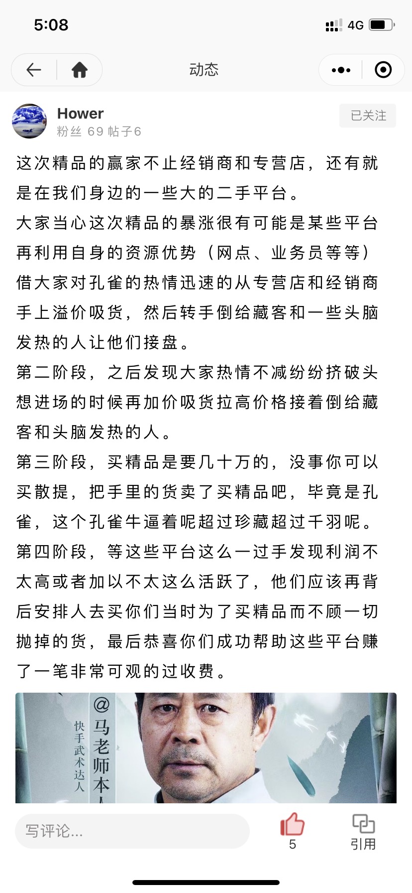 精品孔雀十天期复盘配图2