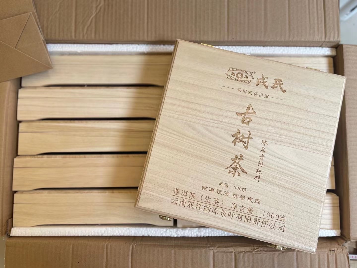 冰岛古树茶配图2