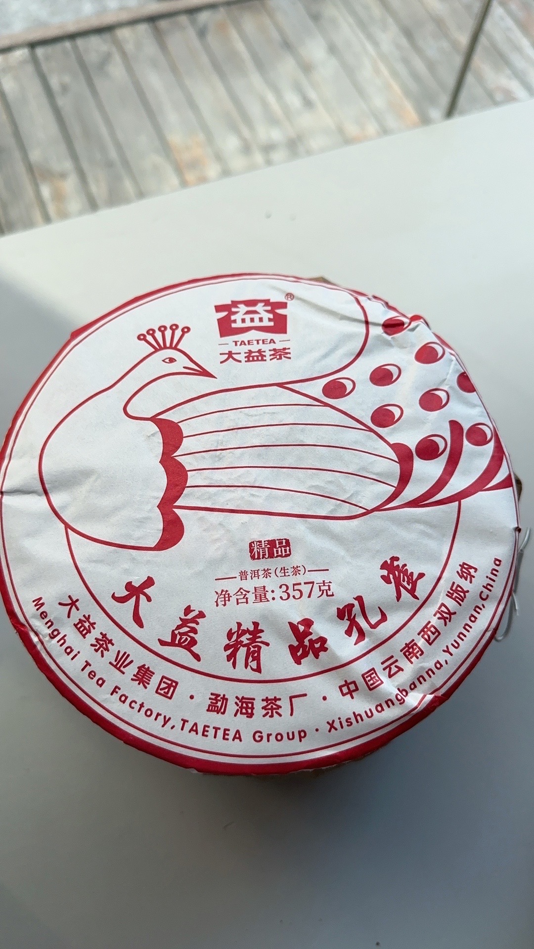 2201 精品孔雀配图1