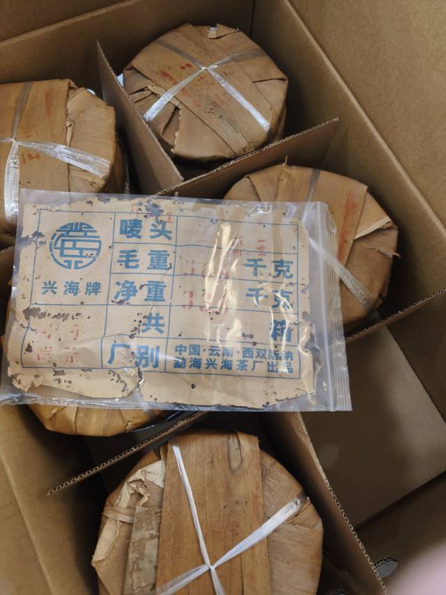 班章古树普洱王配图3