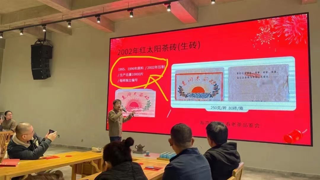 早期大益口感和原料配图2