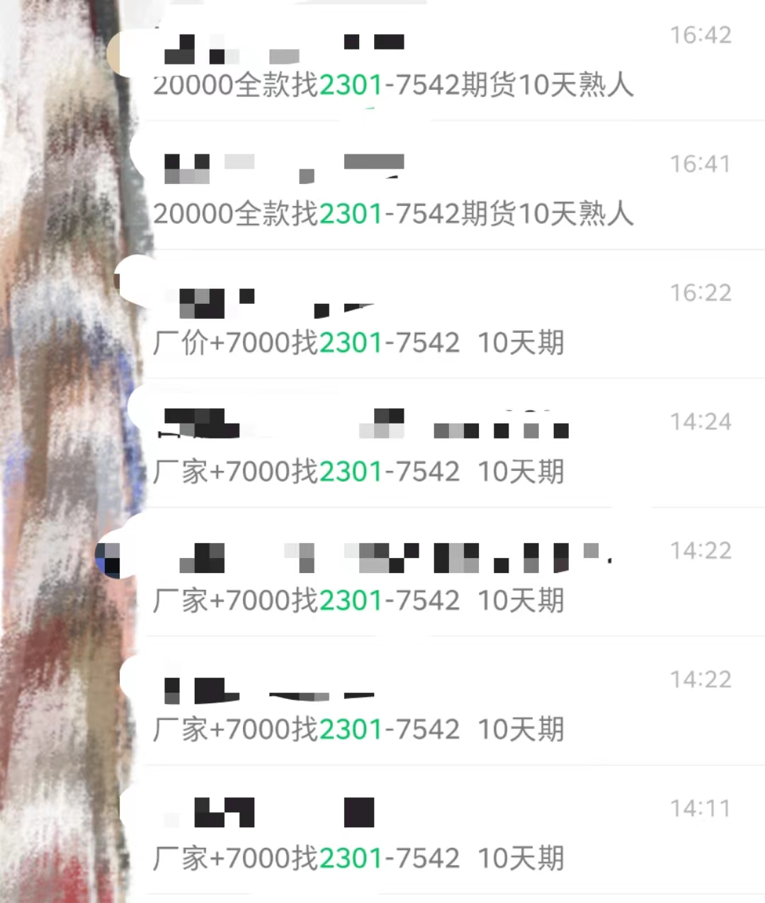 新的赚钱鸡会又来了?配图1