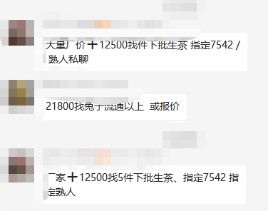又开始炒了吗?配图1