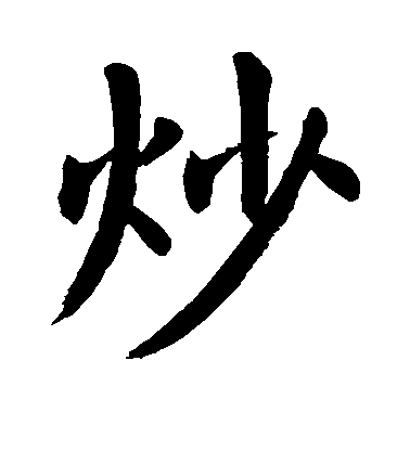 又开始炒了吗?配图2