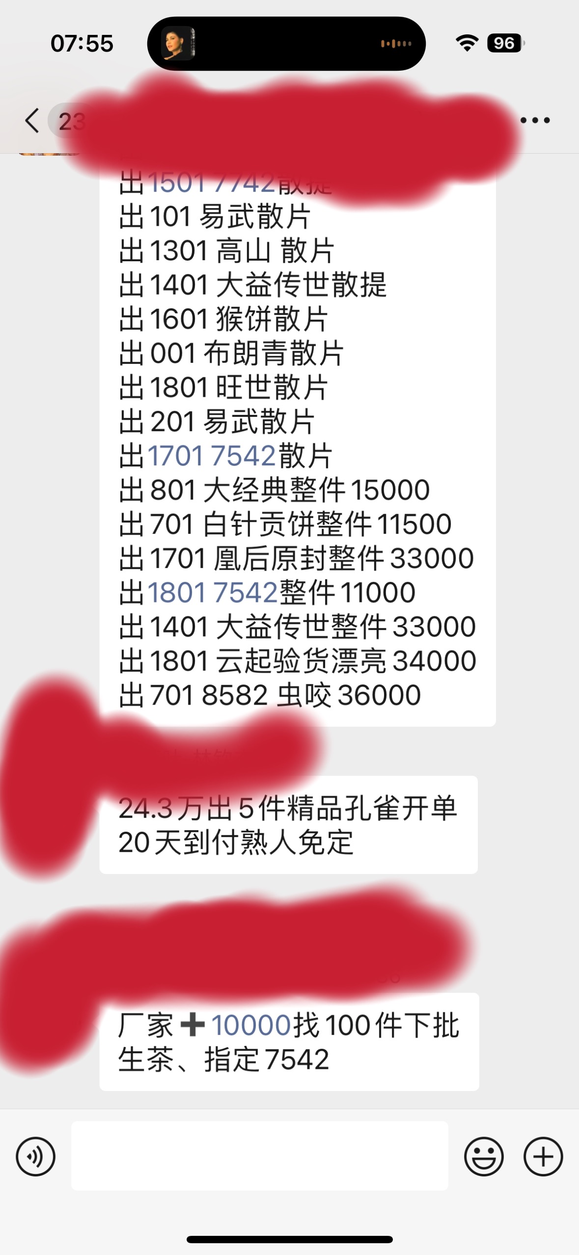 +1万找100件。。2301 7542qh来啦。配图1