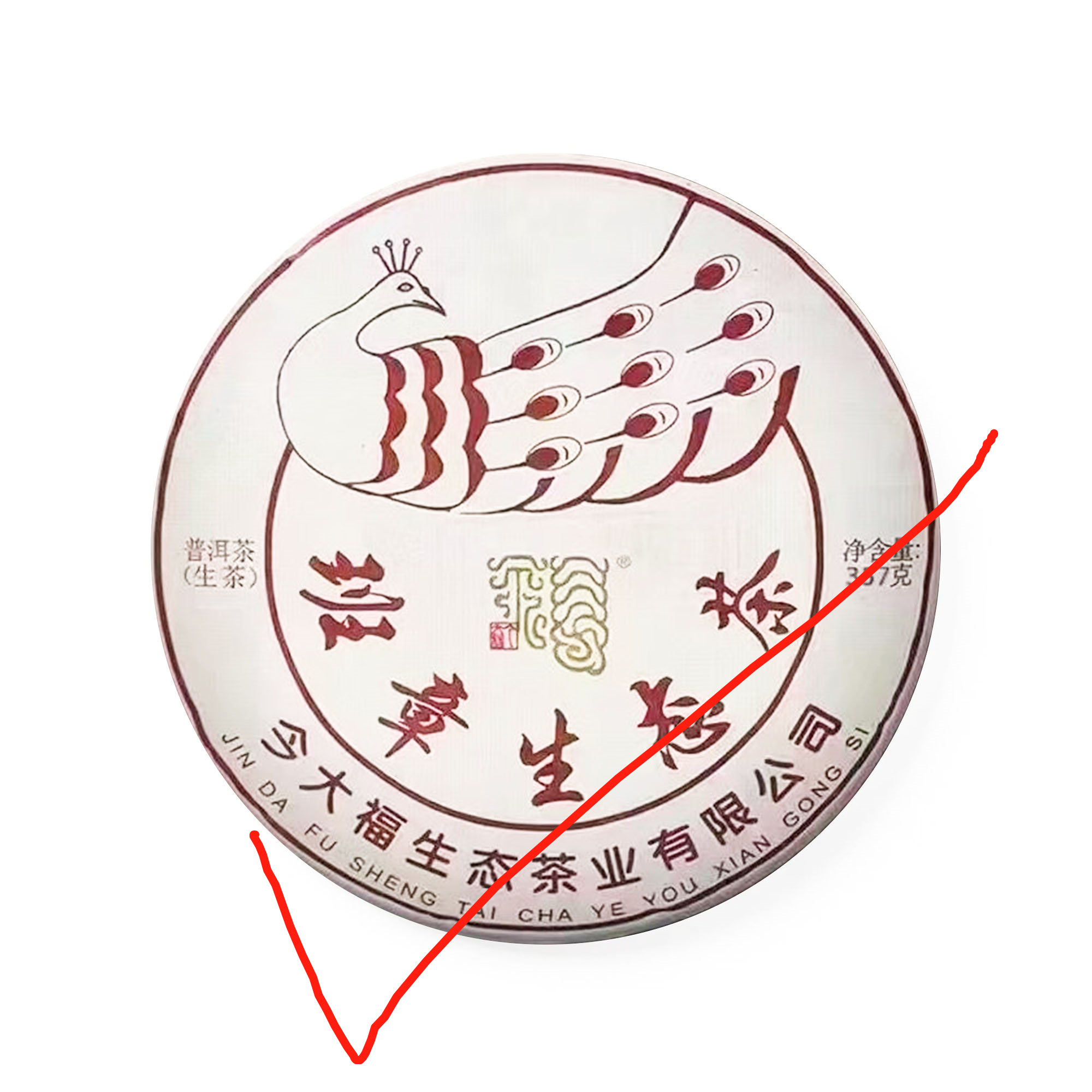 看好孔雀配图3
