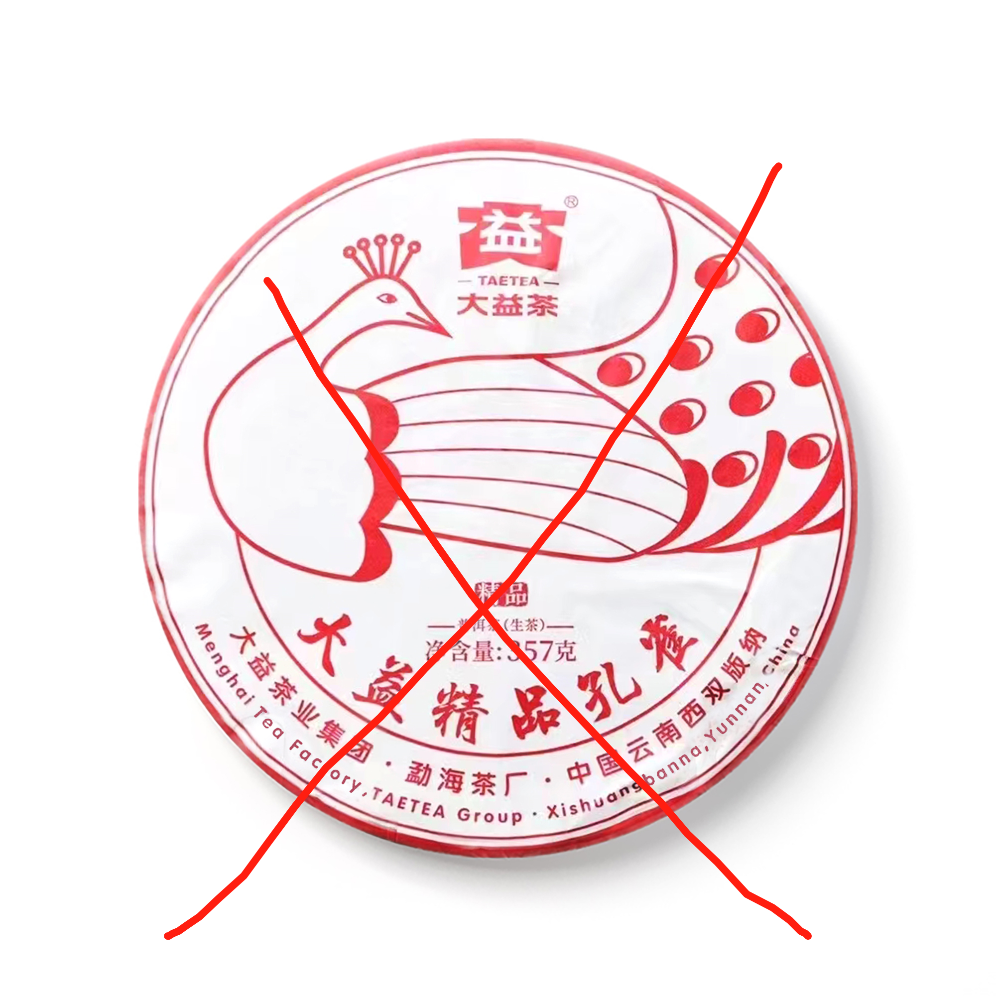 看好孔雀配图4