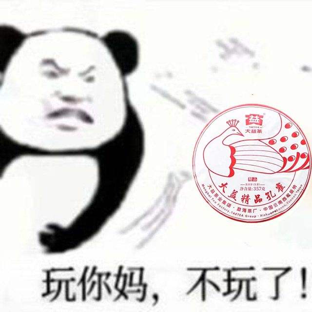 看好孔雀配图2