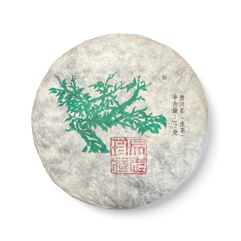2018年 易武珍藏茶品图