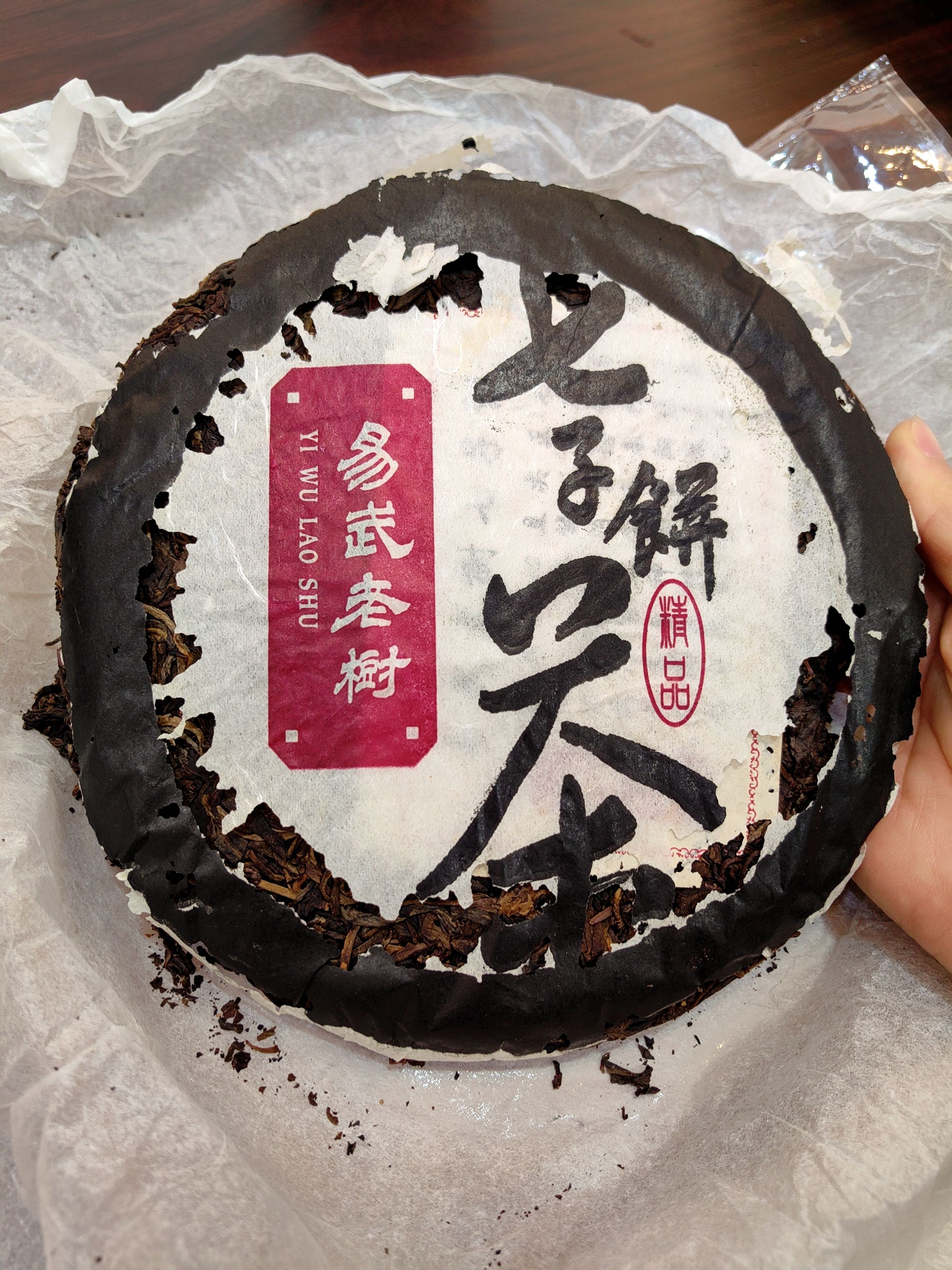 好茶推荐15918757680配图1