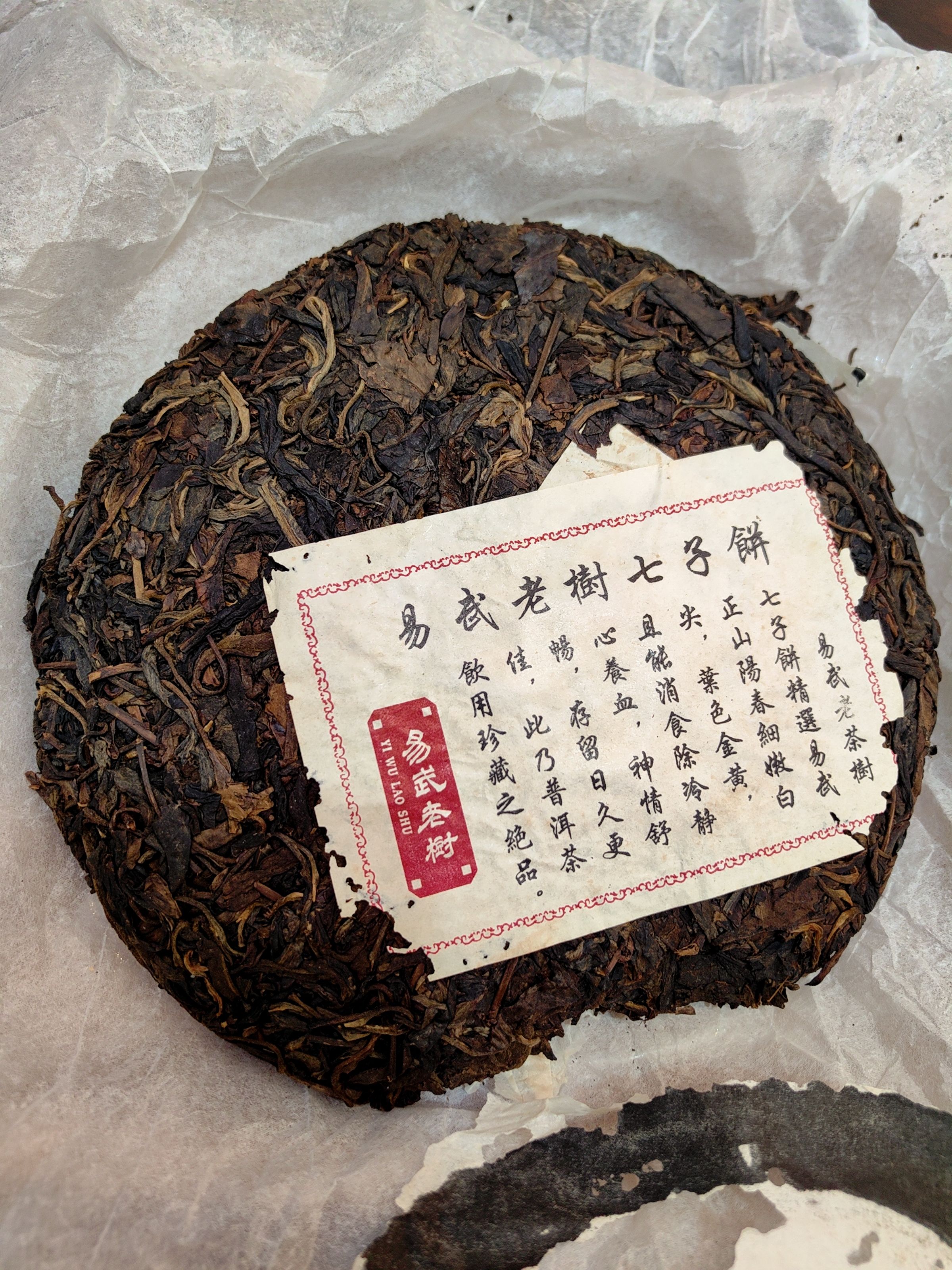 好茶推荐15918757680配图2