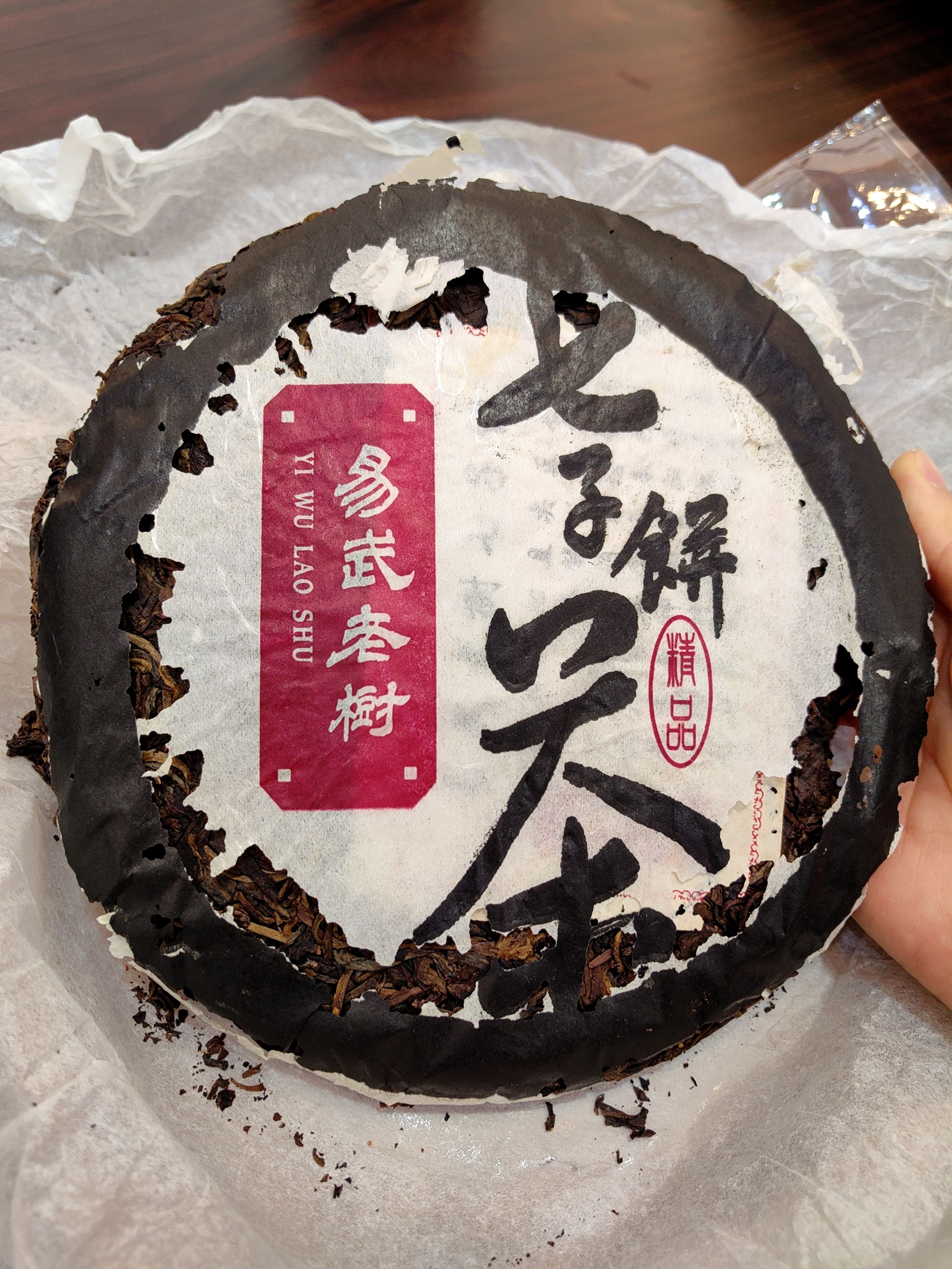 好茶推荐15918757680配图4