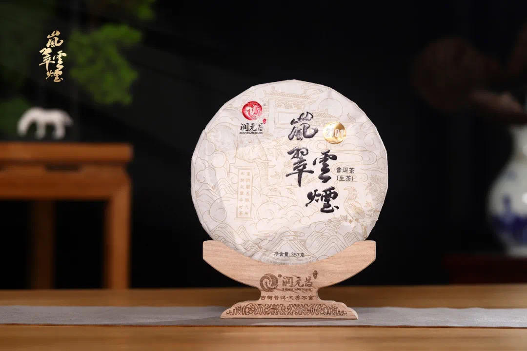 听闻近日挺多普洱爱好者都在品饮它,寻找它配图1