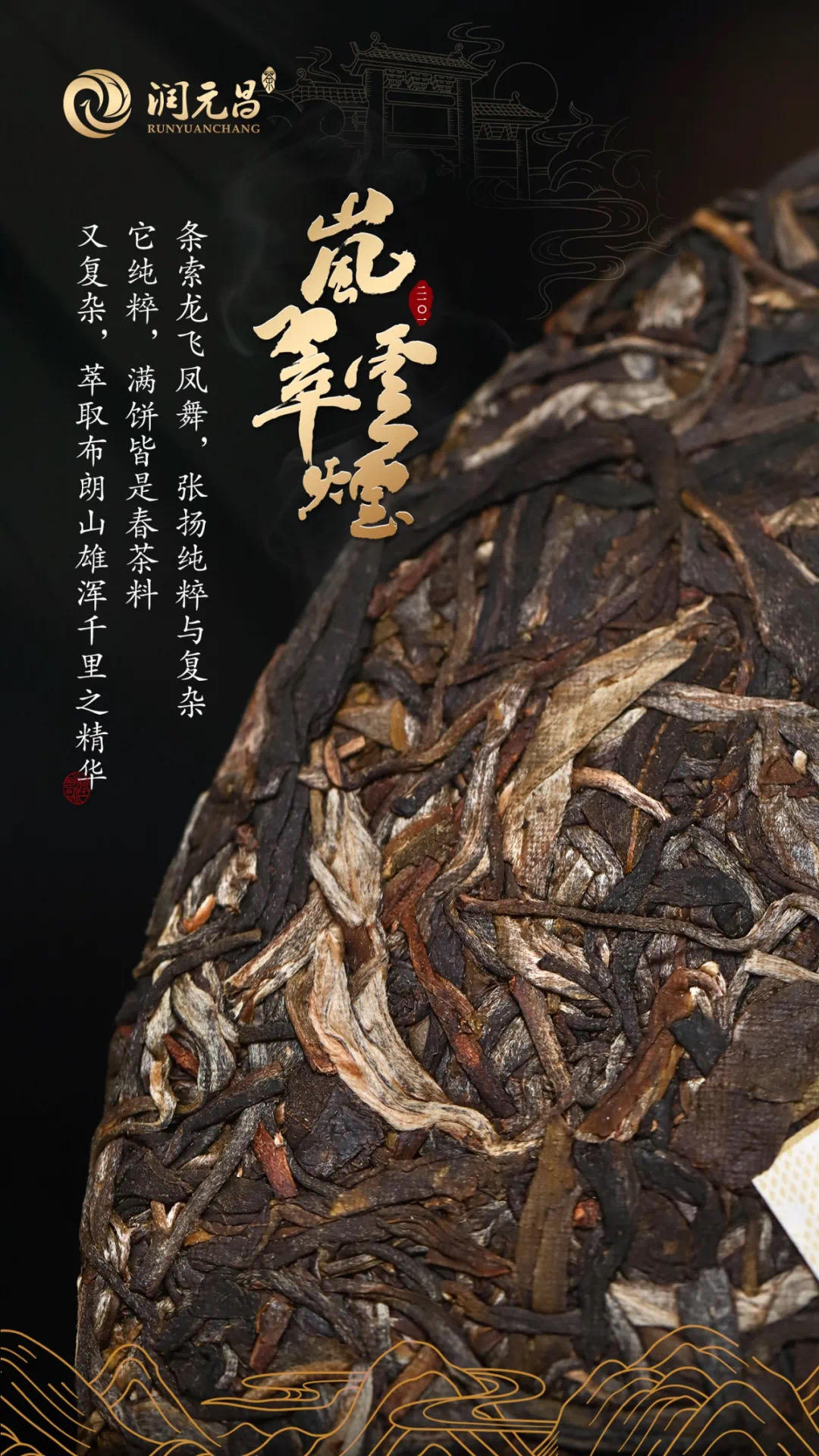 听闻近日挺多普洱爱好者都在品饮它,寻找它配图3
