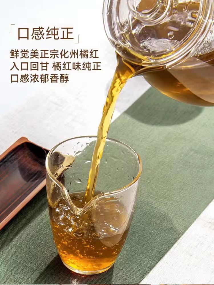 正宗黄金正毛化橘红配图2