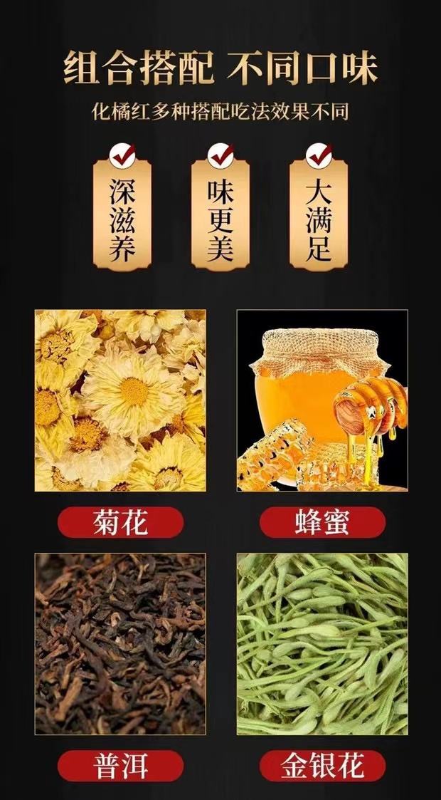 正宗黄金正毛化橘红配图6
