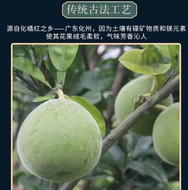 正宗黄金正毛化橘红配图7