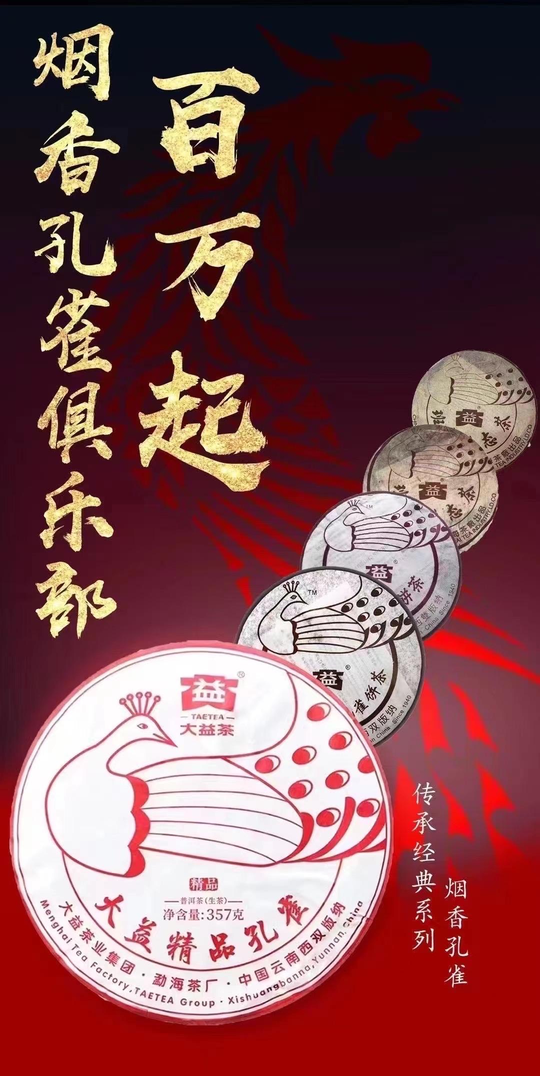 精品孔雀平稳软着陆?配图3