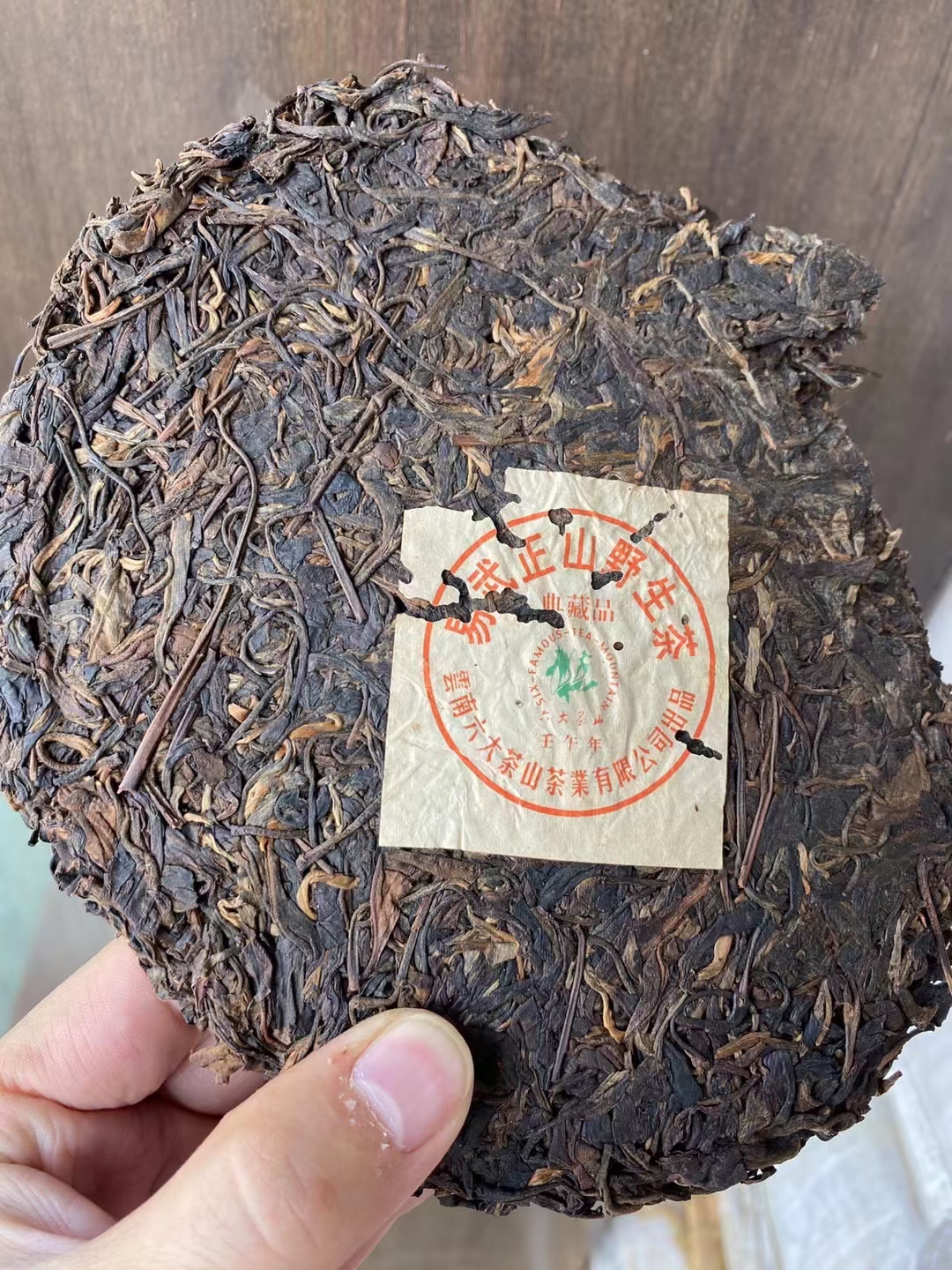好茶遇有缘的您配图6