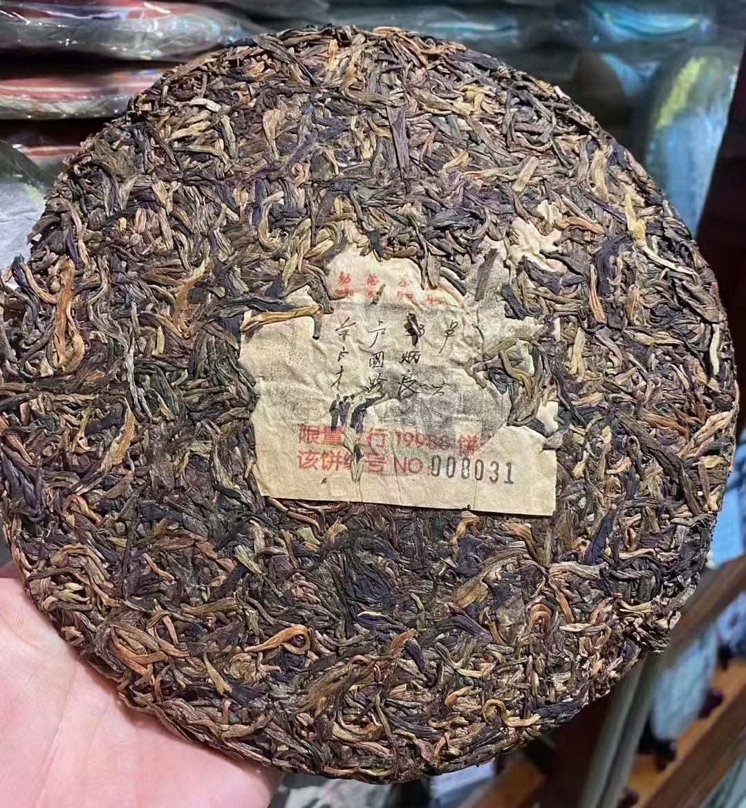 好茶遇有缘的您配图2