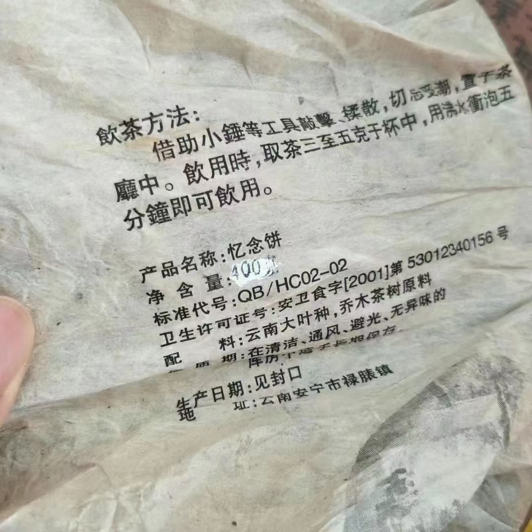 好茶遇有缘的您配图5
