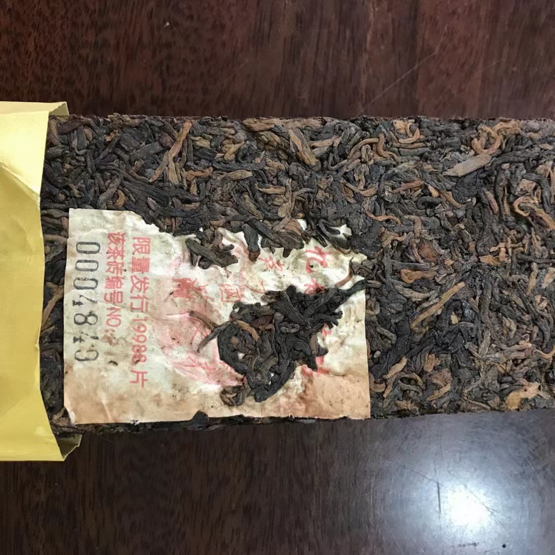 好茶遇有缘的您配图6