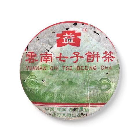 2004年 彩大益500克 包装