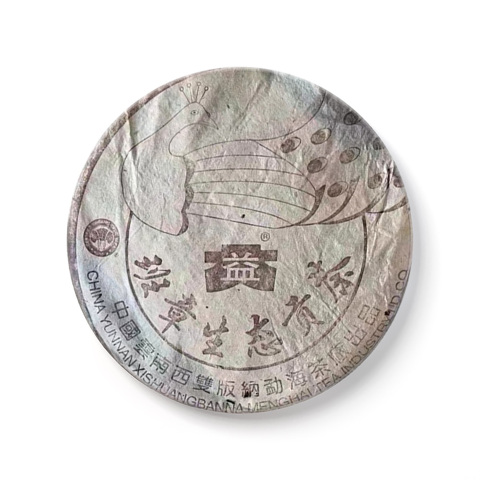 2004年 孔雀班章贡青饼(散提) 包装