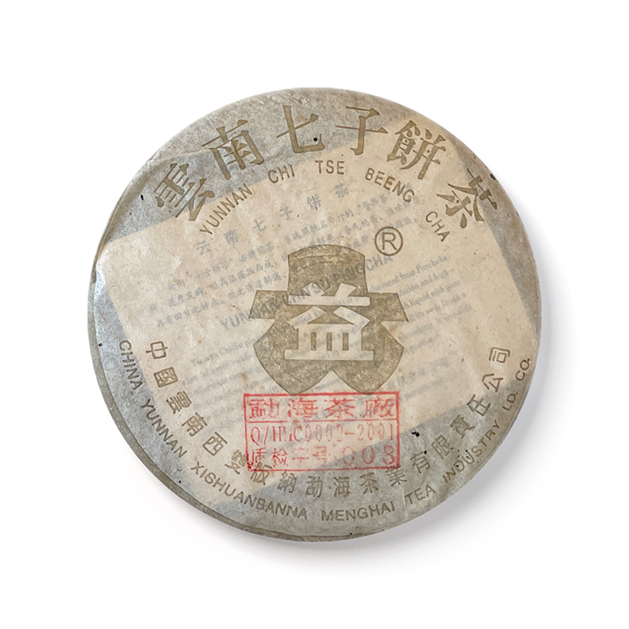 301 金大益5号青饼