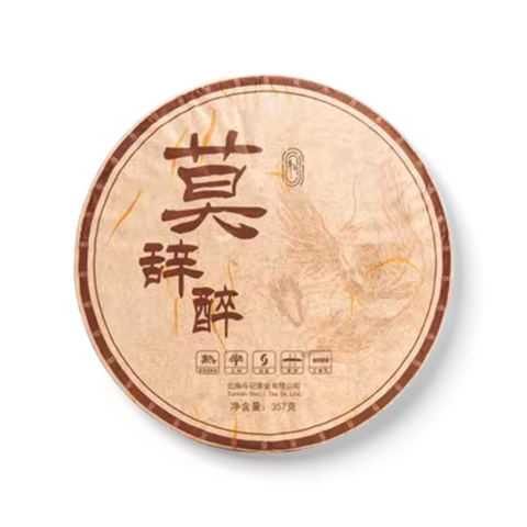 2201 莫辞醉