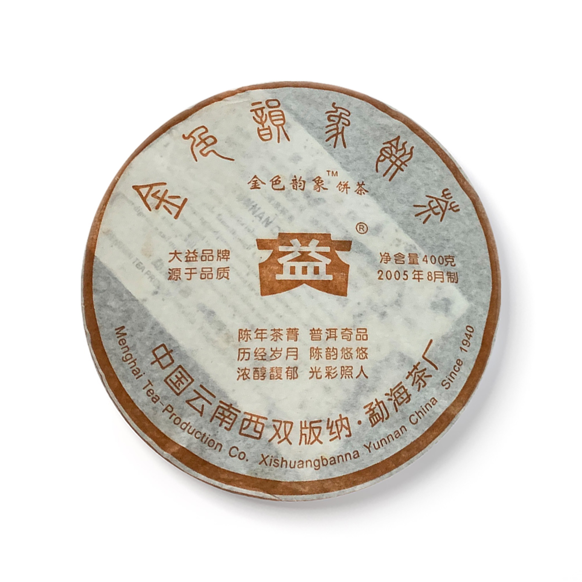 501 金色韵象 黄色版茶品图