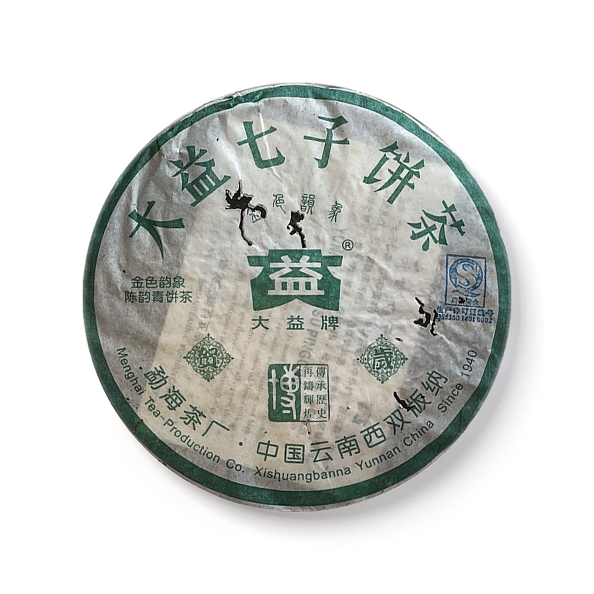 501 金色韵象 绿色版茶品图
