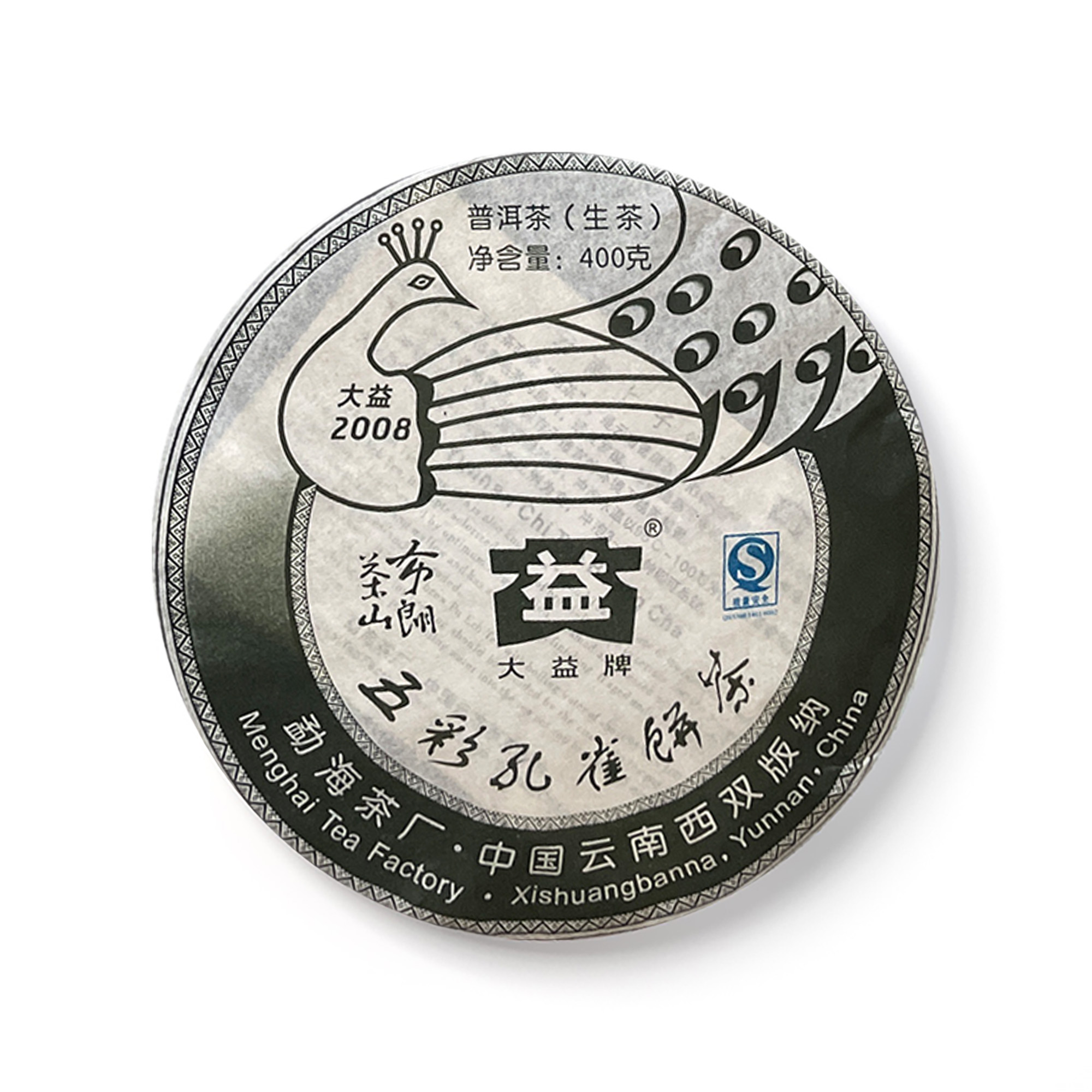 801 布朗孔雀茶品图