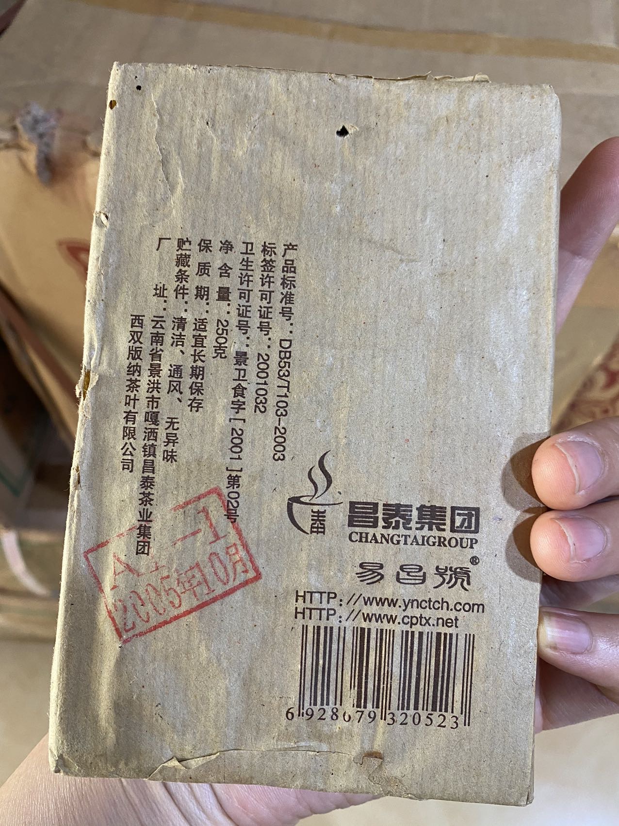 2005年昌泰傲然独立青砖配图2