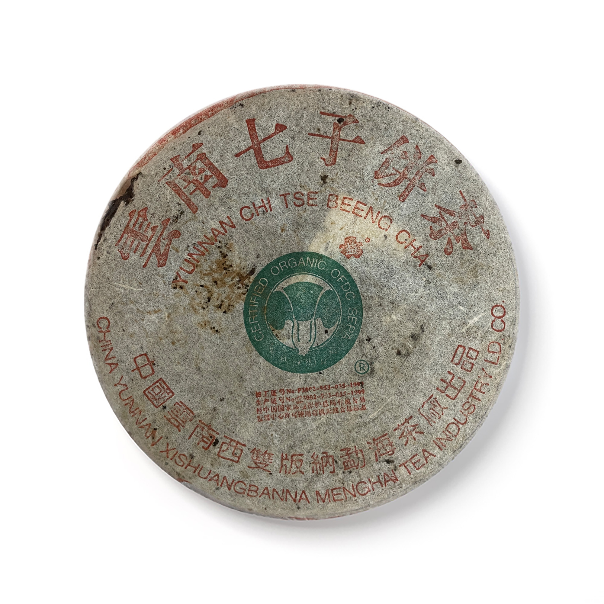 2000年 班章贡饼200克(散提)茶品图