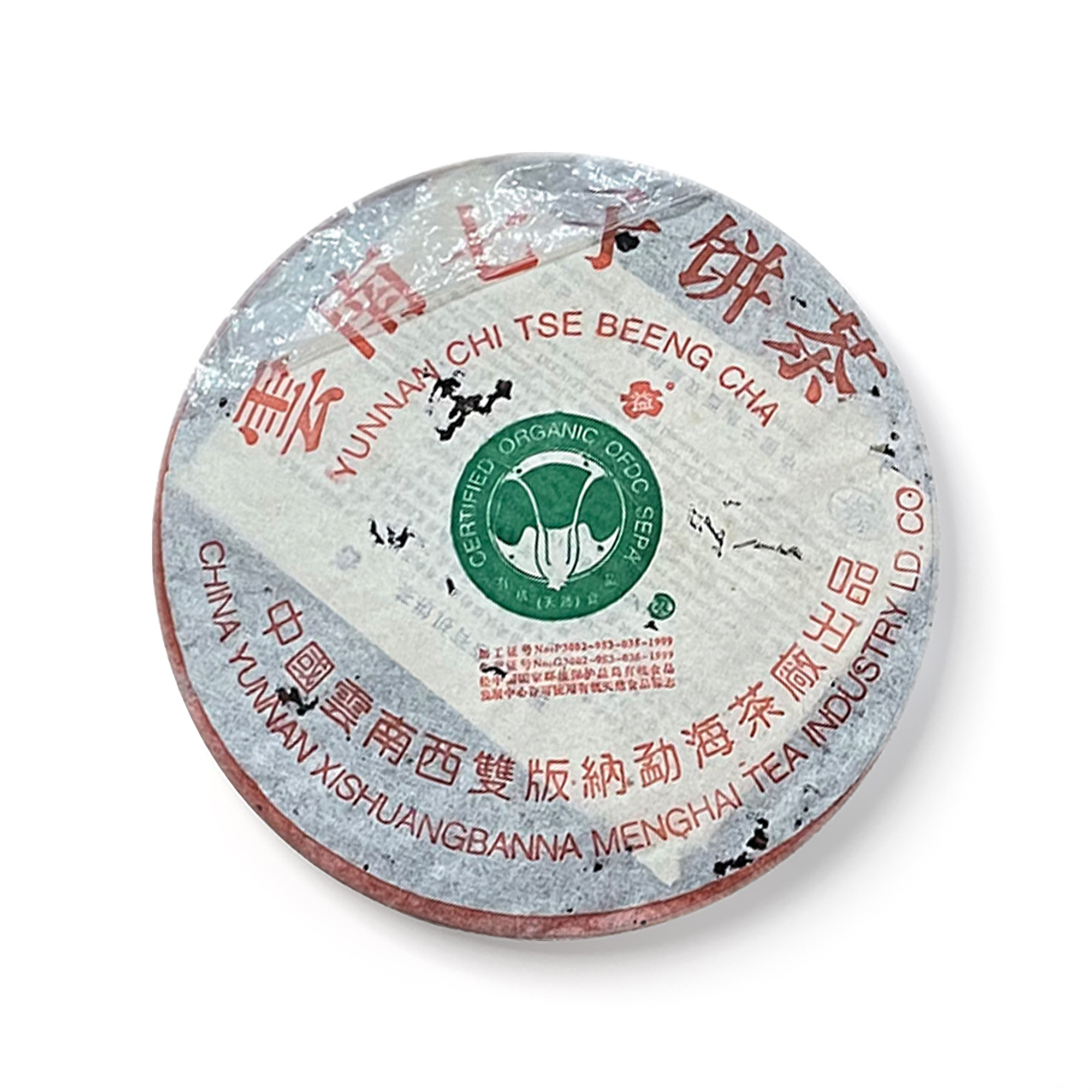 2000年 班章一级青饼(散提)茶品图