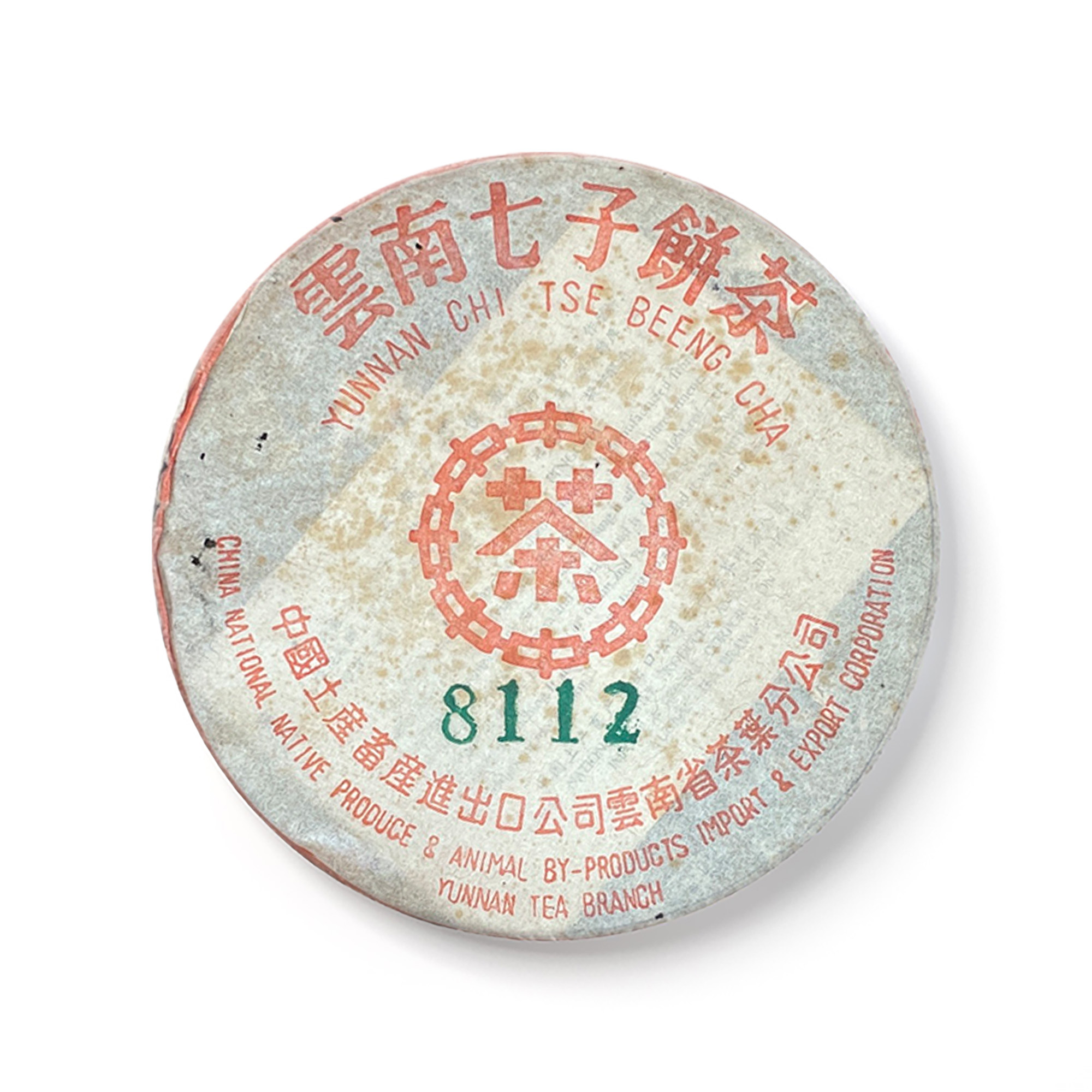 2003年 8112中茶红印茶品图