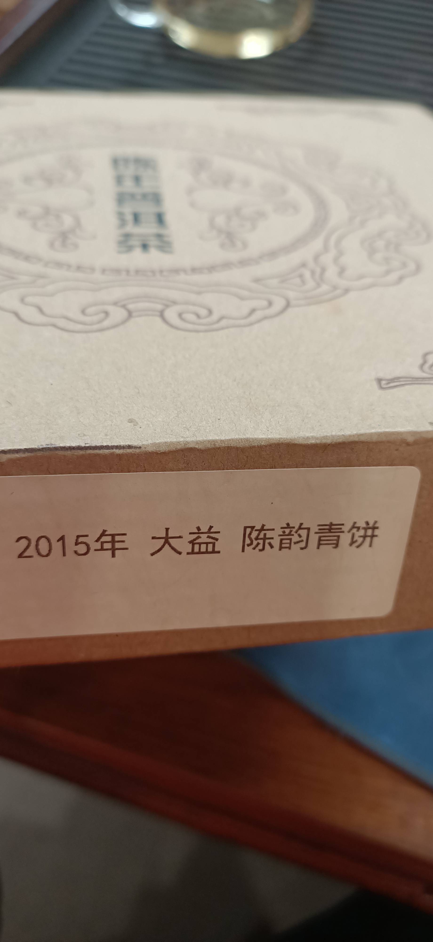 1501 陈韵青饼封面