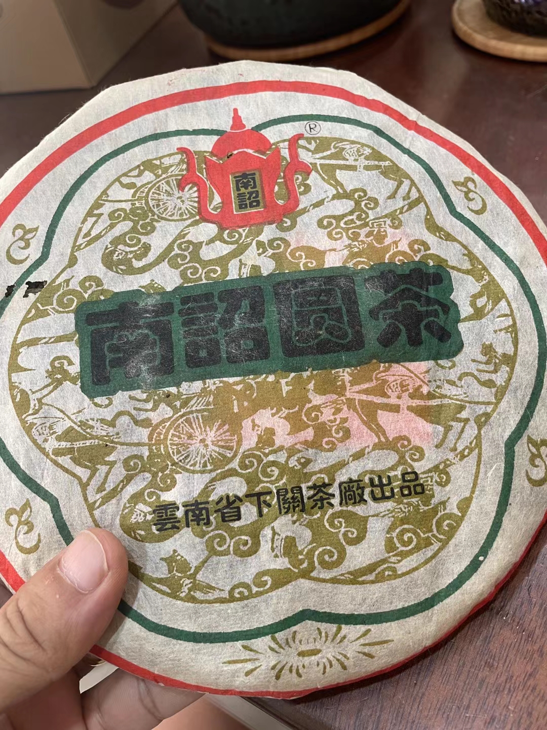 下关南诏班章圆茶配图1