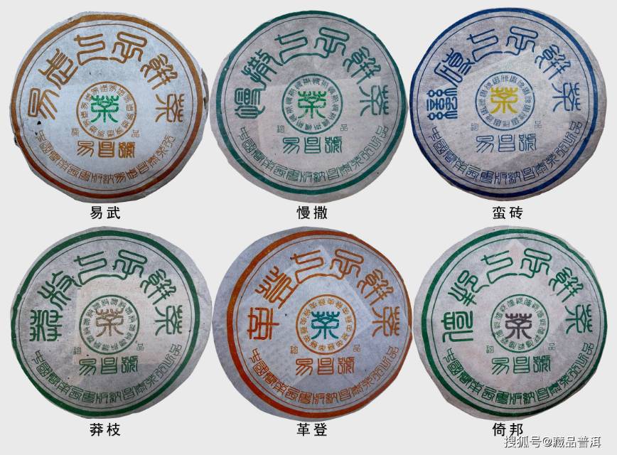 易昌号六大茶山系列蛮砖配图1