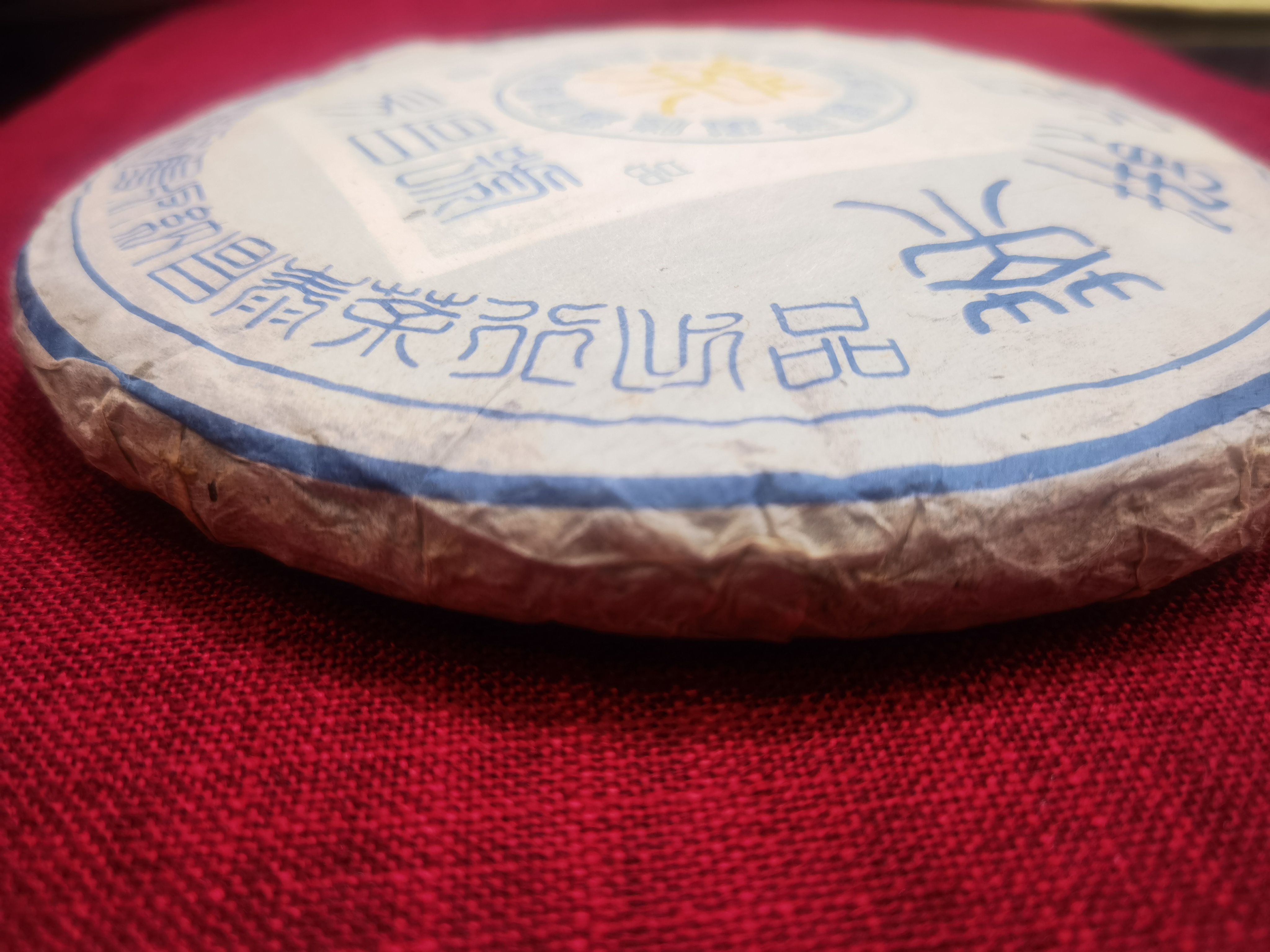 易昌号六大茶山系列蛮砖配图4