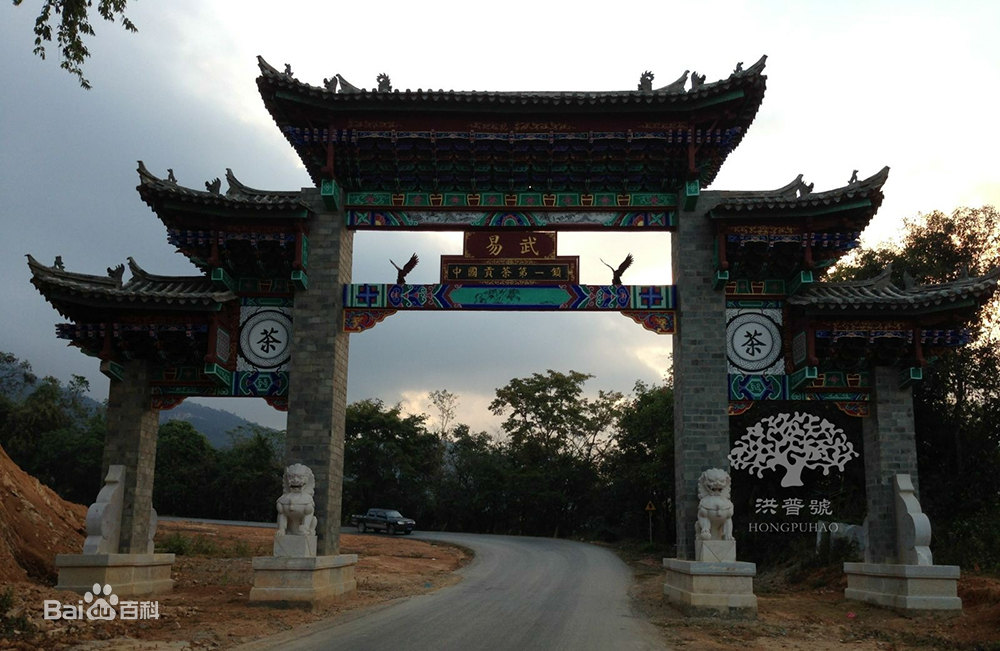 茶思小雨(十一)易武茶区配图1